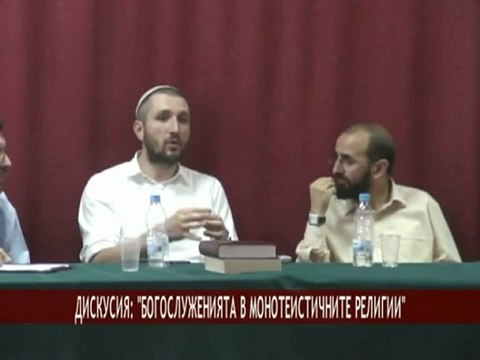 Богослуженията в монотеистичните религии -част 2