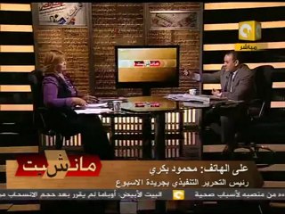 مانشيت: بلاغ المذيعة جيهان سليمان ضد مصطفى بكري