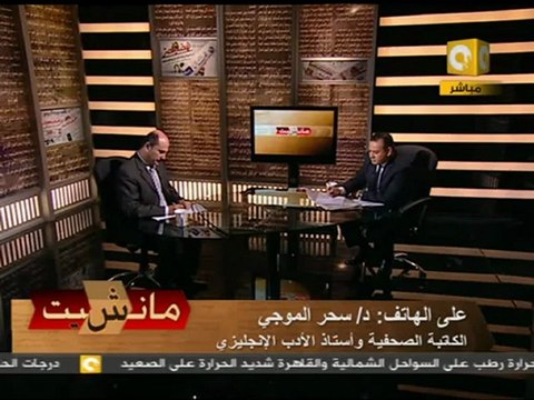 مانشيت: مقالات عن رواية عن الشذوذ الجنسي في كلية الآداب