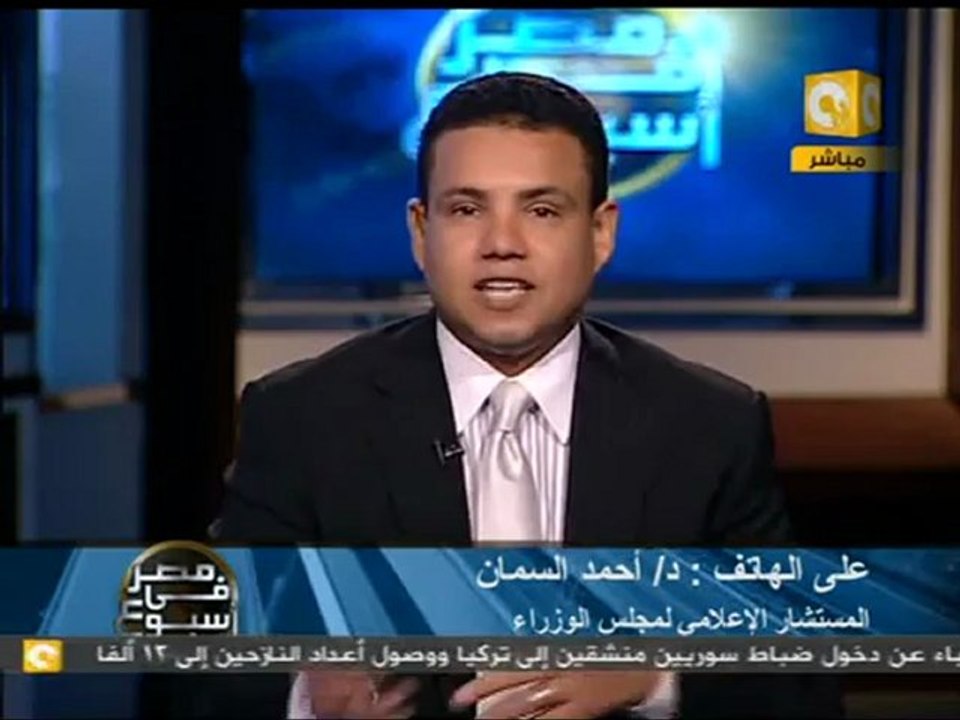 م ف أ :نفي رفض المجلس العسكري الموازنة العامة