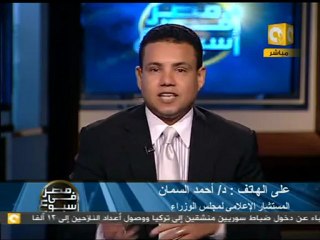 م ف أ :نفي رفض المجلس العسكري الموازنة العامة