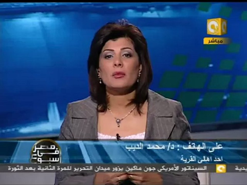م ف أ : نفي أهالي كفر الديب الاعتداء على أ. علاء حامد
