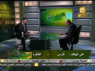 البورصة: تأثير إفتتاح الوفد الأمريكي جلسة التداول