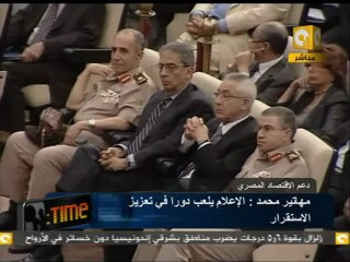 كلمة د. مهاتير محمد - مؤتمر دعم الاقتصاد المصري