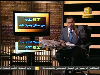 مانشيت: الصحافة المصرية النهاردة 28/06/2011