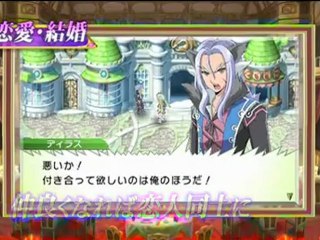 Rune Factory 4 - Nintendo 3DS - Trailer