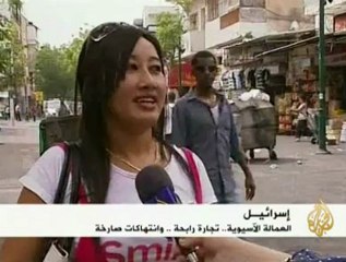 العمالة الآسيوية في إسرائيل