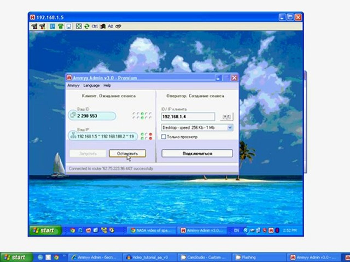 ⁣Удаленный доступ к компьютеру через интернет Ammyy Admin