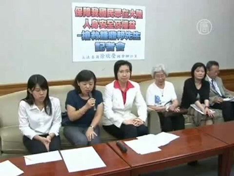 За задержанного тайваньца вступились парламентарии