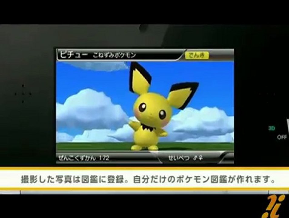 [Trailer] Pokédex 3D Pro - eShop