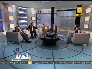 Download Video: بلدنا بالمصري: مسودة دستور الثورة .. كتبته لجنة شعبية