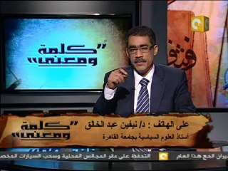 كلمة ومعنى - د. ضياء رشوان: الوهابية