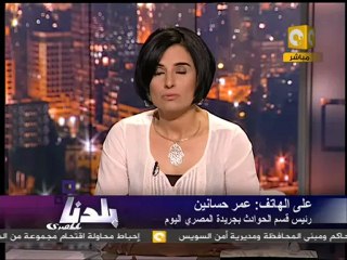 Download Video: بلدنا بالمصري: انهيار كوبري بالمعادي ووفاة مواطنين