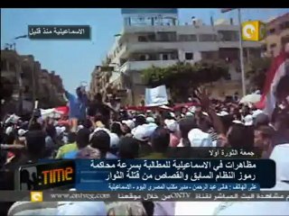 مظاهرات الإسماعيلية في جمعة الثورة أولاً - 8 يوليو