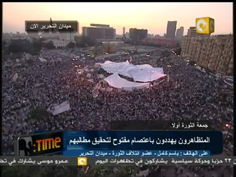 اعتصام حتى تحقيق المطالب - جمعة الثورة أولاً 8 يوليو