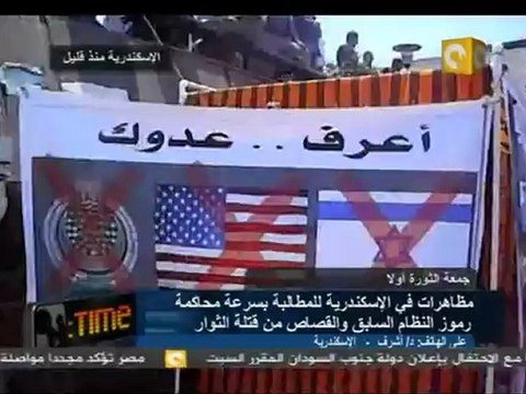 مليونية في شوارع الإسكندرية - جمعة الثورة أولاً 8 يوليو