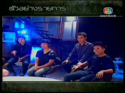 คนอวดผี 4 กรกฎาคม 2555 - 1/9 ตัวอย่าง