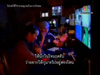 คนอวดผี 4 กรกฎาคม 2555 - 8/9 ล่าท้าผี