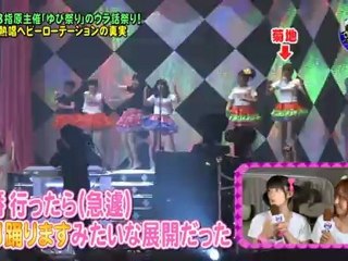 20120704 momoko_tsugunaga