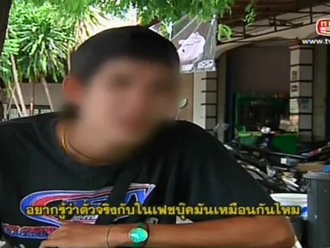 นาทีฉุกเฉิน วันที่ 4 กรกฏาคม 2555