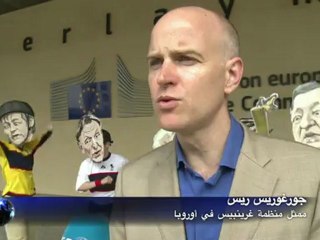 غرينبيس تنتقد بشدة المفوضية الأوروبية