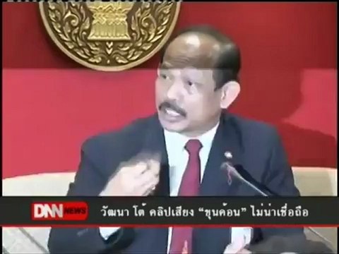 4 7 55 ข่าวค่ำDNN พท มั่นใจพยานผู้ถูกร้องแจงศาล รธน ได้