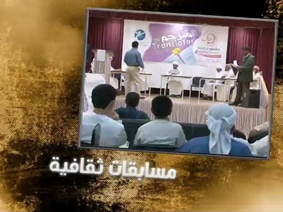 صيف الناشئة إرشيفي
