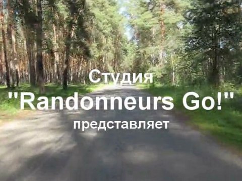 Путь в Святые Горы