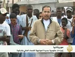 إجرأت جديدة في موريتانيا لمحاربة الفساد