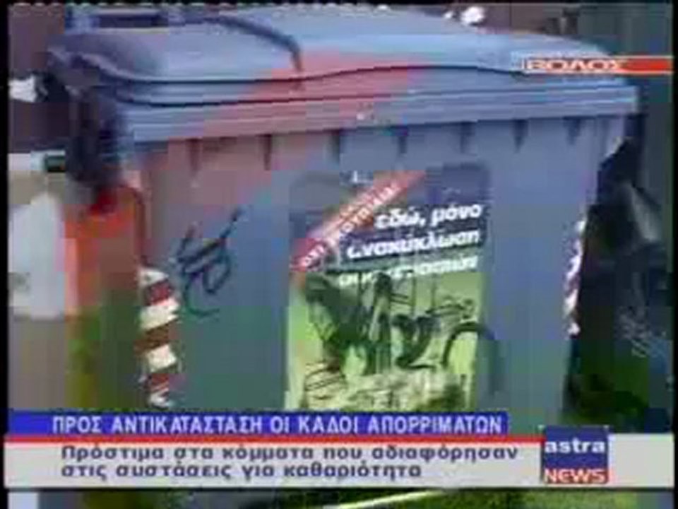 ΔΕΛΤΙΟ ΕΙΔΗΣΕΩΝ 02/07/2012 22:30