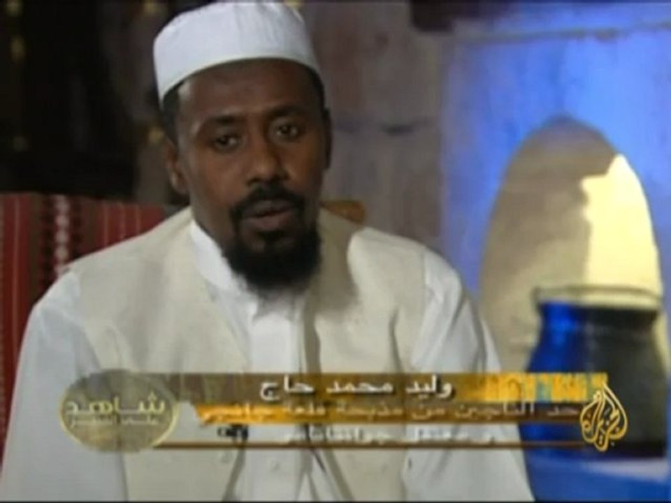 شاهد على العصر - وليد محمد الحاج ج8