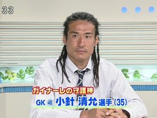 強小４年 Ｊ２で飛翔　熱く戦えガイナーレ　Ｖｏｌ．１９　小針選手