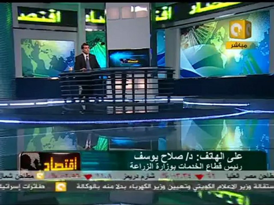 ON Time اقتصاد: بنك الائتمان الزراعي وحل مشكلة...