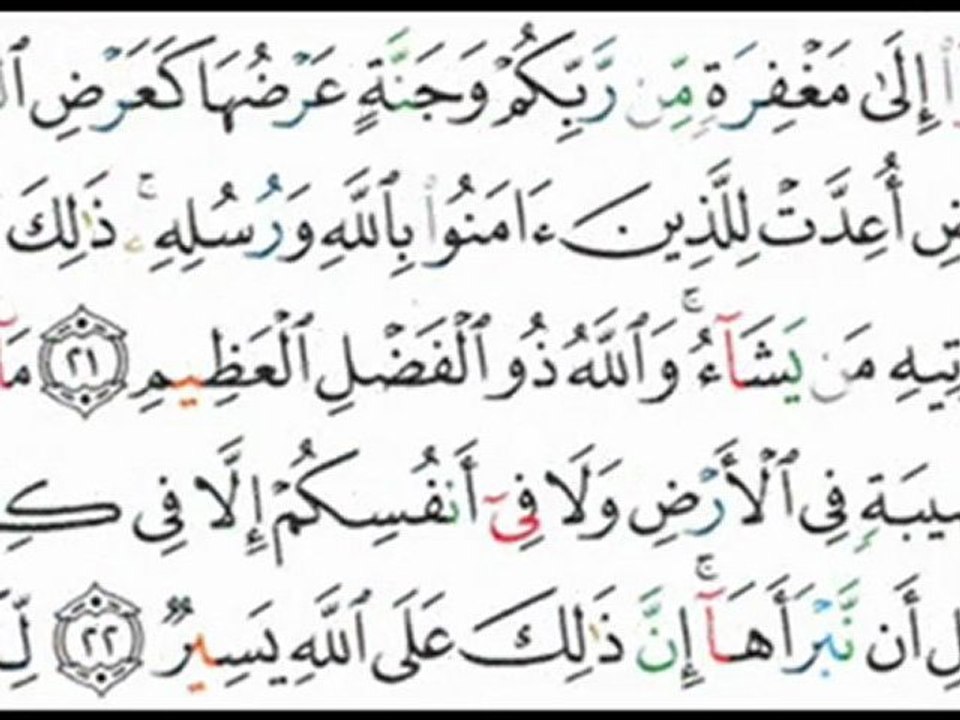 057 - Al-Hadid - Saud Shuraim - سعود الشريم - الحديد