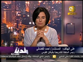 مفاجأة .. إعلان دستوري جديد - الإنتخابات نهاية سبتمبر