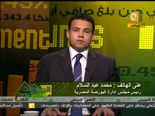 البورصة اليوم: مساهموا أجواء يتظاهرون أمام البورصة