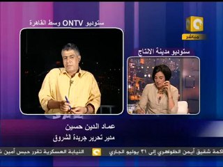بلدنا بالمصري: توقعات التغيير الوزاري المرتقب