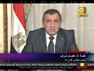 كلمة رئيس الوزراء د. عصام شرف - 11 يوليو 2011
