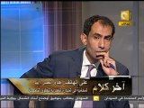 آخر كلام: اختطاف أحد مصابي الثورة لإجباره على التنازل