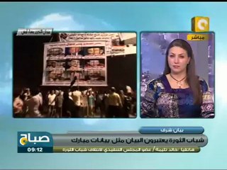 صباح ON: د. عصام شرف يلعب في الوقت الضائع