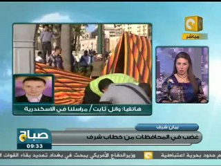 صباح ON: رد فعل الإسكندرية - بيان د. عصام شرف 11 يوليو