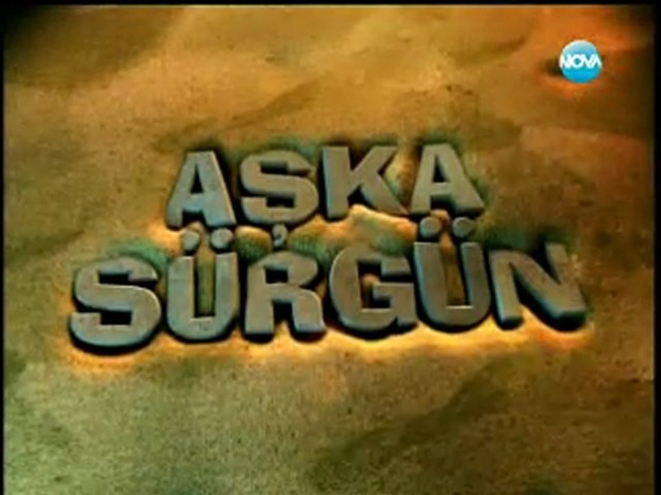 Щастливи Заедно ( Aska Surgun ) - Епизод  36