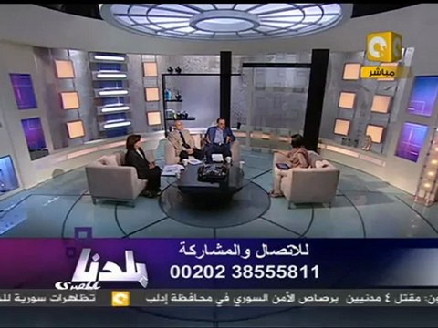 بلدنا بالمصري: وثيقة المبادئ الحاكمة لإعداد الدستور