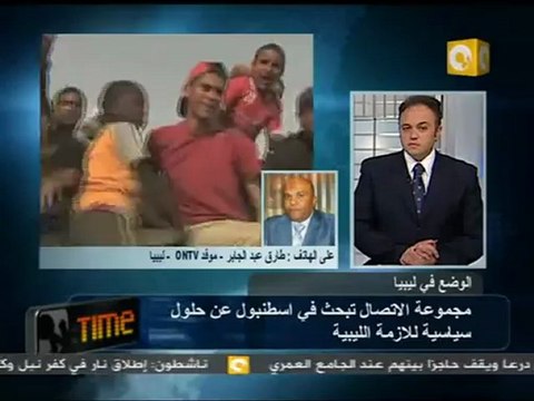 استمرار زحف قوات المعارضة نحو العاصمة الليبية طرابلس