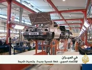 التحديات التي تواجه الخطة الخمسية بسوريا