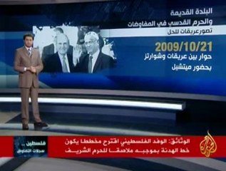 الوفد الفلسطيني لم يعتبر الحرم القدسي خطا أحمر