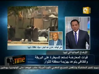 ردود الأفعال الليبية حول قرارات المجلس الاقتصادى