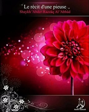 Le récit d'une pieuse_2/2 -Ar/Fr- {Shaykh 'Abder-Razzâq Al 'Abbâd qu'Allah le préserve}
