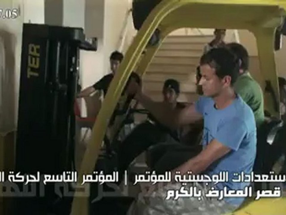 تحضيرات المؤتمر التاسع لحركة النهضة