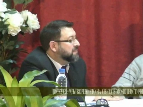 Сътворяването на света в монотеистичните религии - част 1